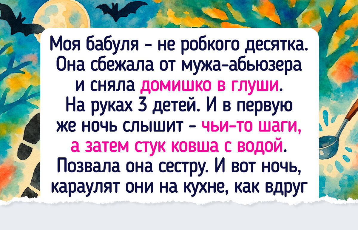 15 историй, от которых по коже проносятся килограммовые мурашки