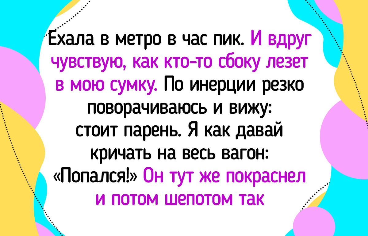 19 поездок в общественном транспорте, от которых целый день отходить надо 19 поездок в общественном транспорте, от которых целый день отходить надо