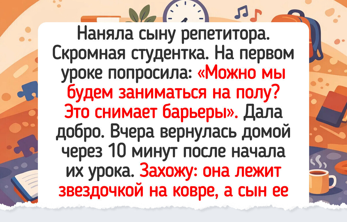 20 историй от репетиторов, которые еще годами будут передавать из уст в уста — 28.03.2026
