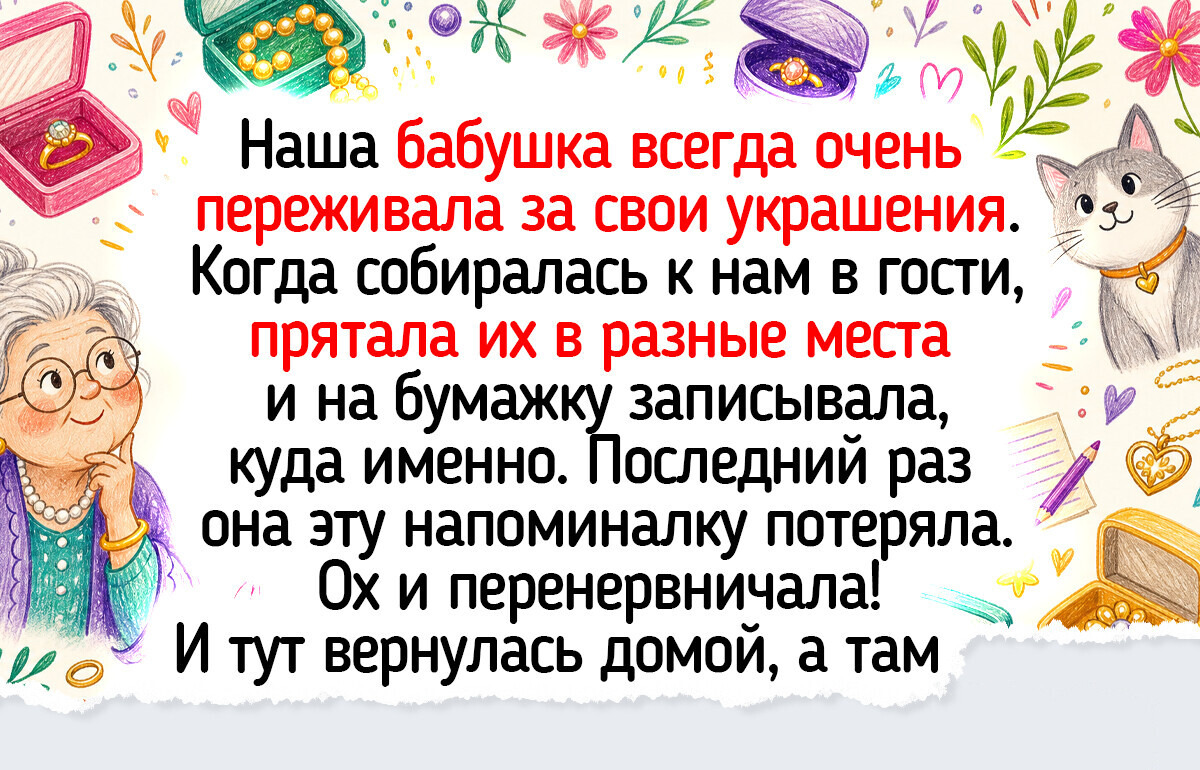 16 семейных украшений, за каждым из которых — своя история любви