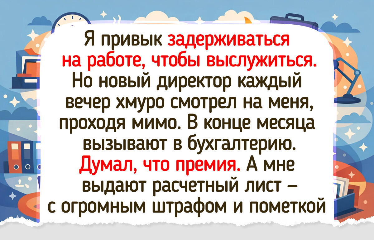 15 начальников, с которыми даже понедельники в радость 15 начальников, с которыми даже понедельники в радость