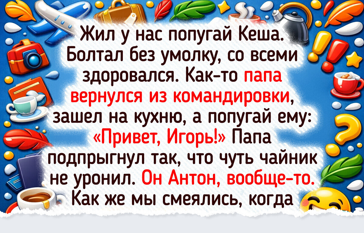 20+ трогательных историй о первых питомцах, которые стали частью семьи