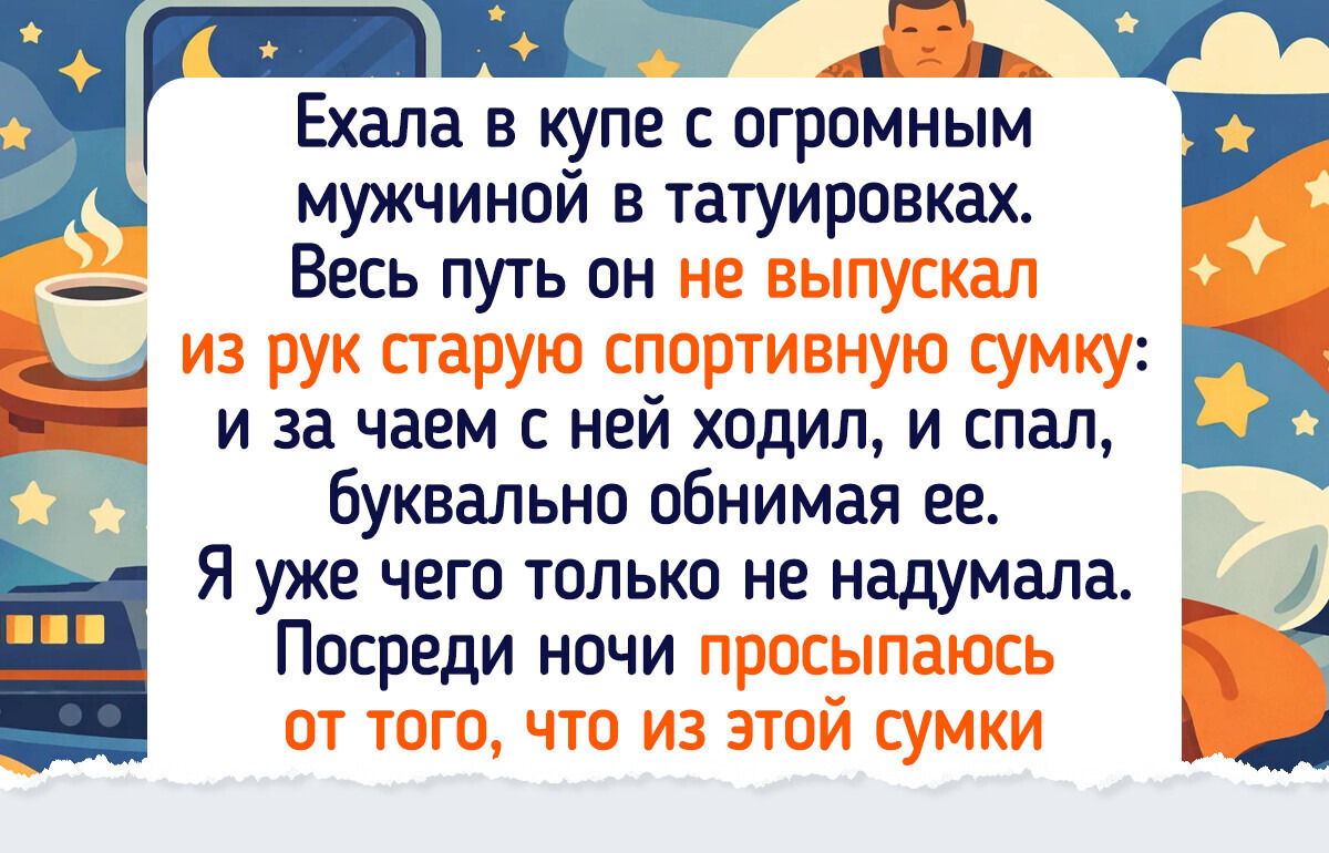 17 историй из поездов, пропитанных стуком колес и ароматом чужих котлеток