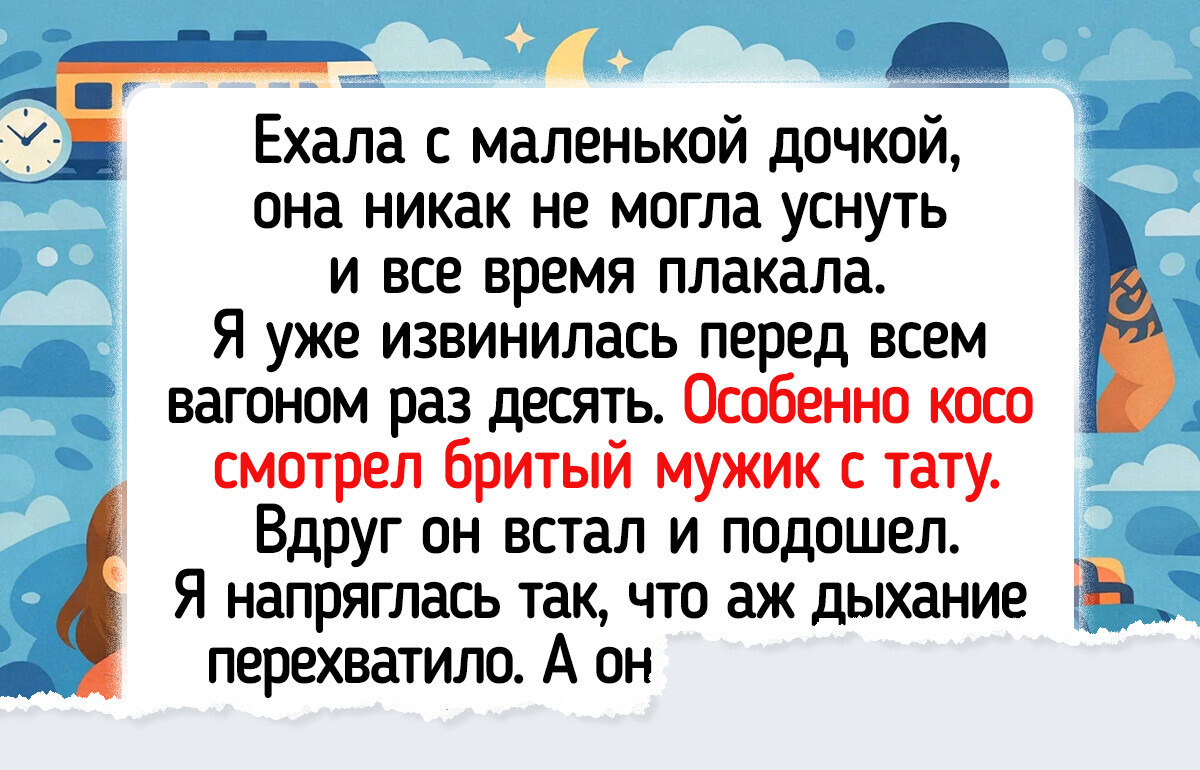 15 историй из поезда, бодрящих как чай в подстаканнике
