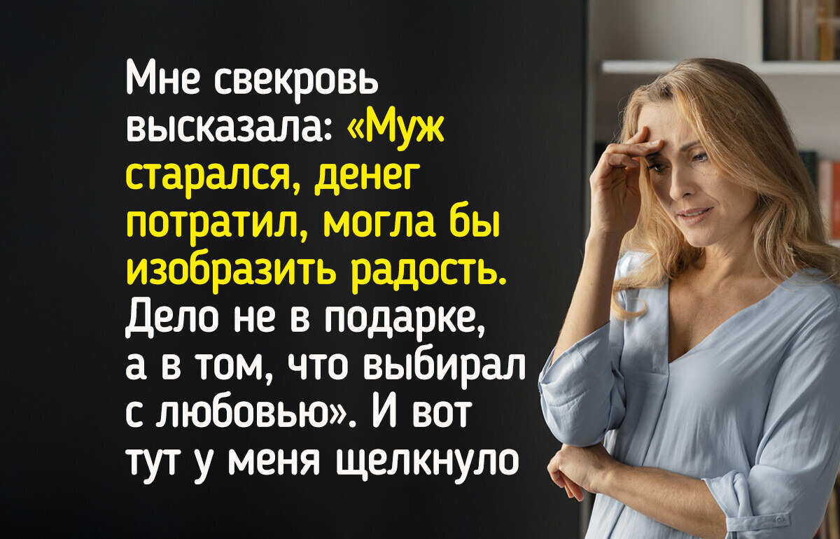 На 40 лет муж сделал мне подарок, из-за которого я сейчас ищу адвоката по разводам На 40 лет муж сделал мне подарок, из-за которого я сейчас ищу адвоката по разводам