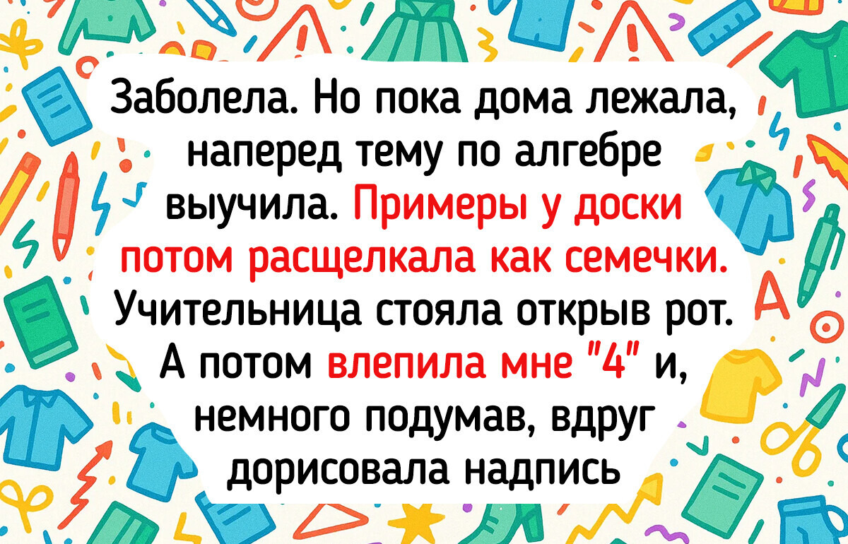 16 учителей, фразы и поступки которых ученики помнят и десятки лет спустя 16 учителей, фразы и поступки которых ученики помнят и десятки лет спустя