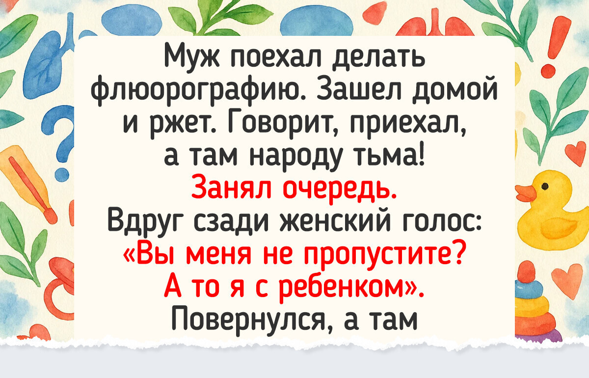 15 историй об очередях, в которых минута за час идет 15 историй об очередях, в которых минута за час идет