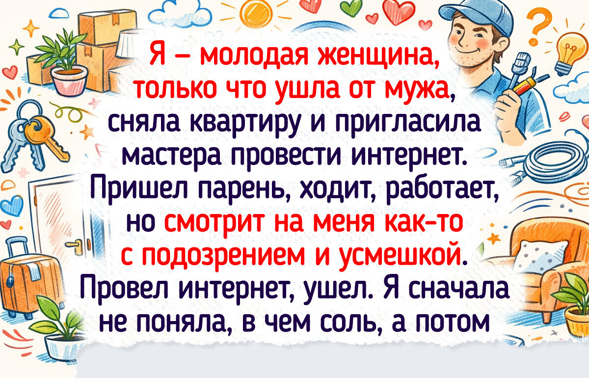 19 историй со звуком перфоратора, когда вызов мастера на дом стал началом комедийного сериала