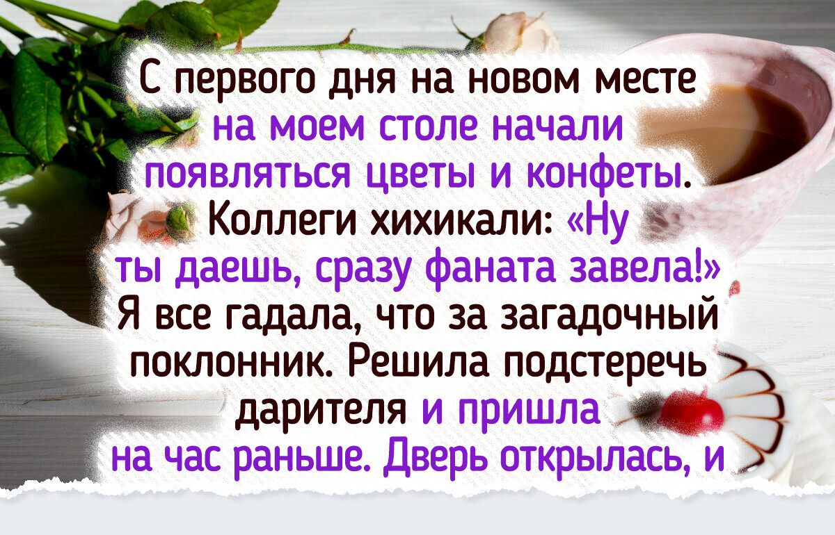 15 историй о том, почему влиться в новый коллектив — это всегда квест