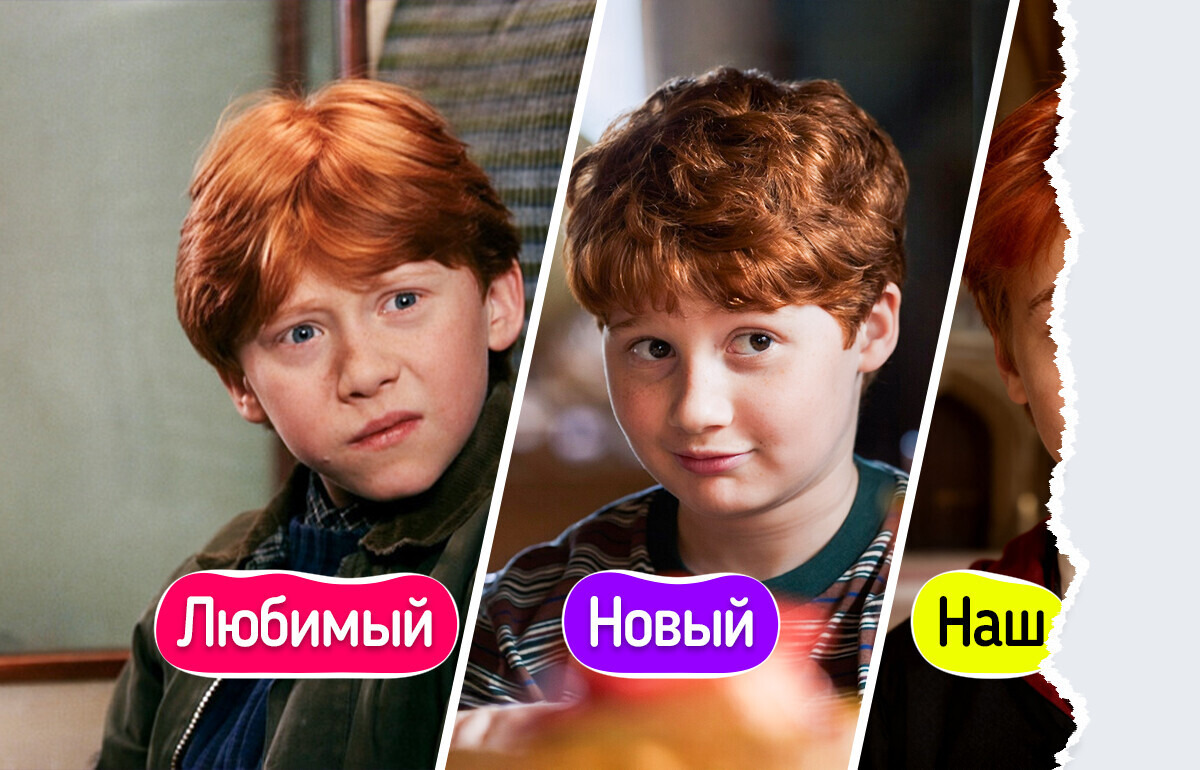 Магия вне Хогвартса: 13 любимых артистов, которым самое место в сериале про Гарри Поттера Магия вне Хогвартса: 13 любимых артистов, которым самое место в сериале про Гарри Поттера