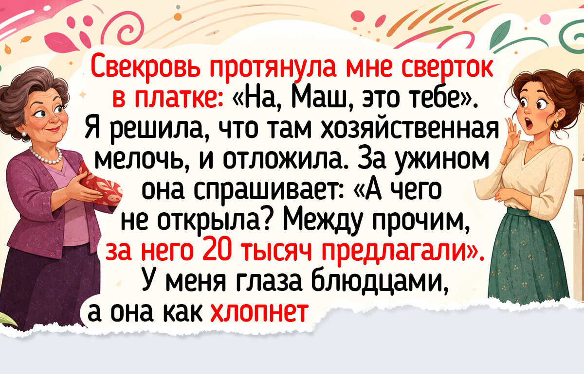 15+ светлых историй о свекровях и тещах, которые оказались не героинями анекдотов, а семейным сокровищем