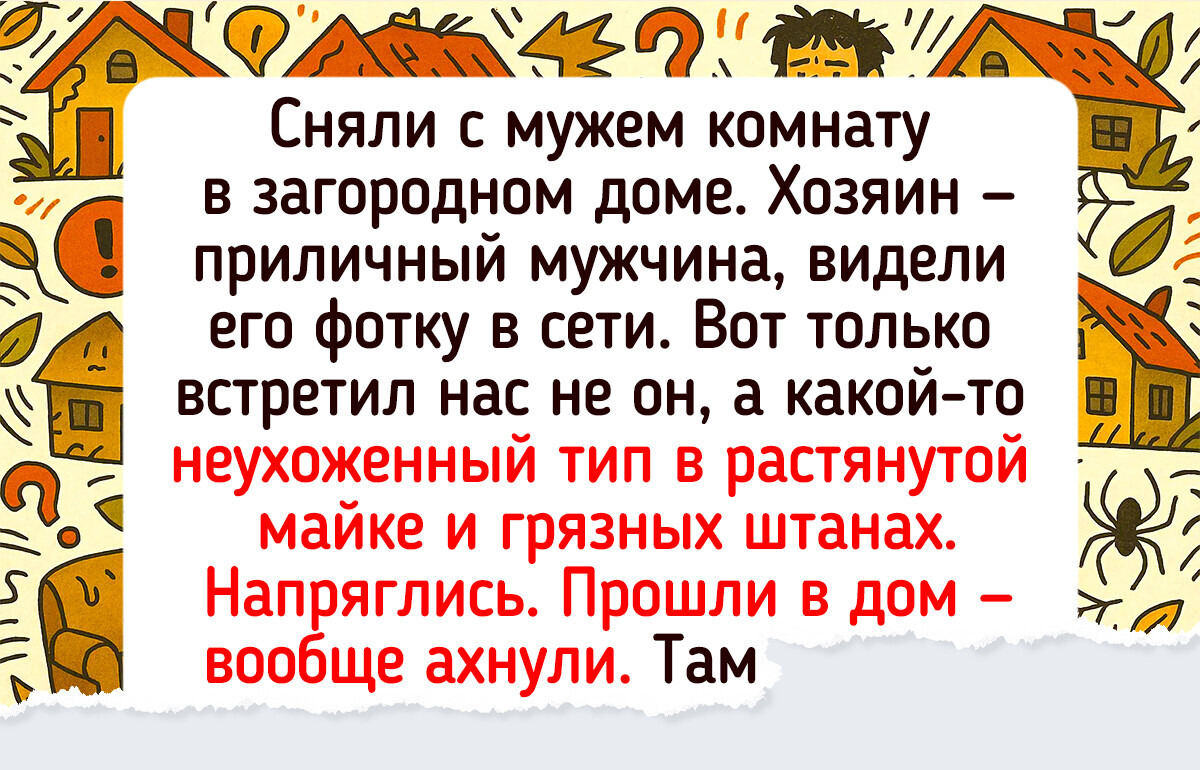 17 историй о том, что первое впечатление бывает ох каким обманчивым