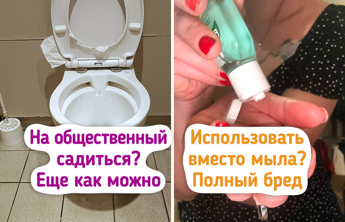 10 мифов о гигиене, которые нам упорно внушали мамы и бабушки, а зря
