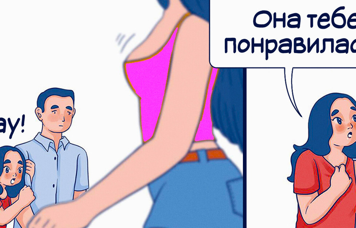 9 комиксов, близких каждому, кто хоть раз влюблялся по уши 9 комиксов, близких каждому, кто хоть раз влюблялся по уши