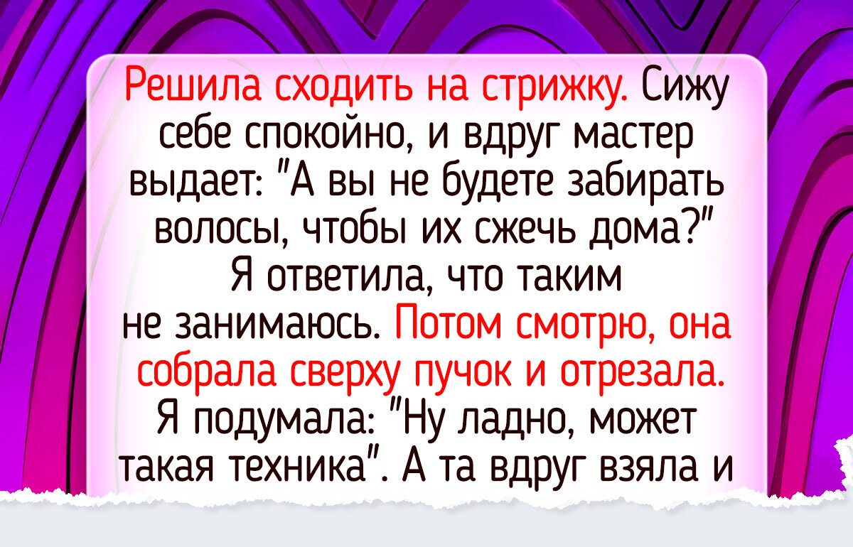 15 женщин, которые пошли в салон красоты почистить перышки, а вышли с историей на миллион 15 женщин, которые пошли в салон красоты почистить перышки, а вышли с историей на миллион