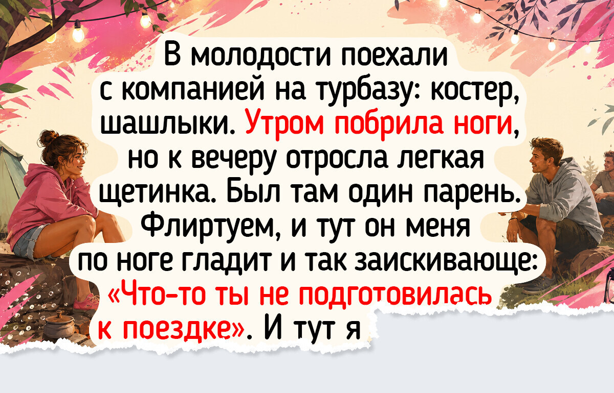 12 историй из пансионатов и турбаз, пропитанных запахом сосен и столовских котлет 12 историй из пансионатов и турбаз, пропитанных запахом сосен и столовских котлет