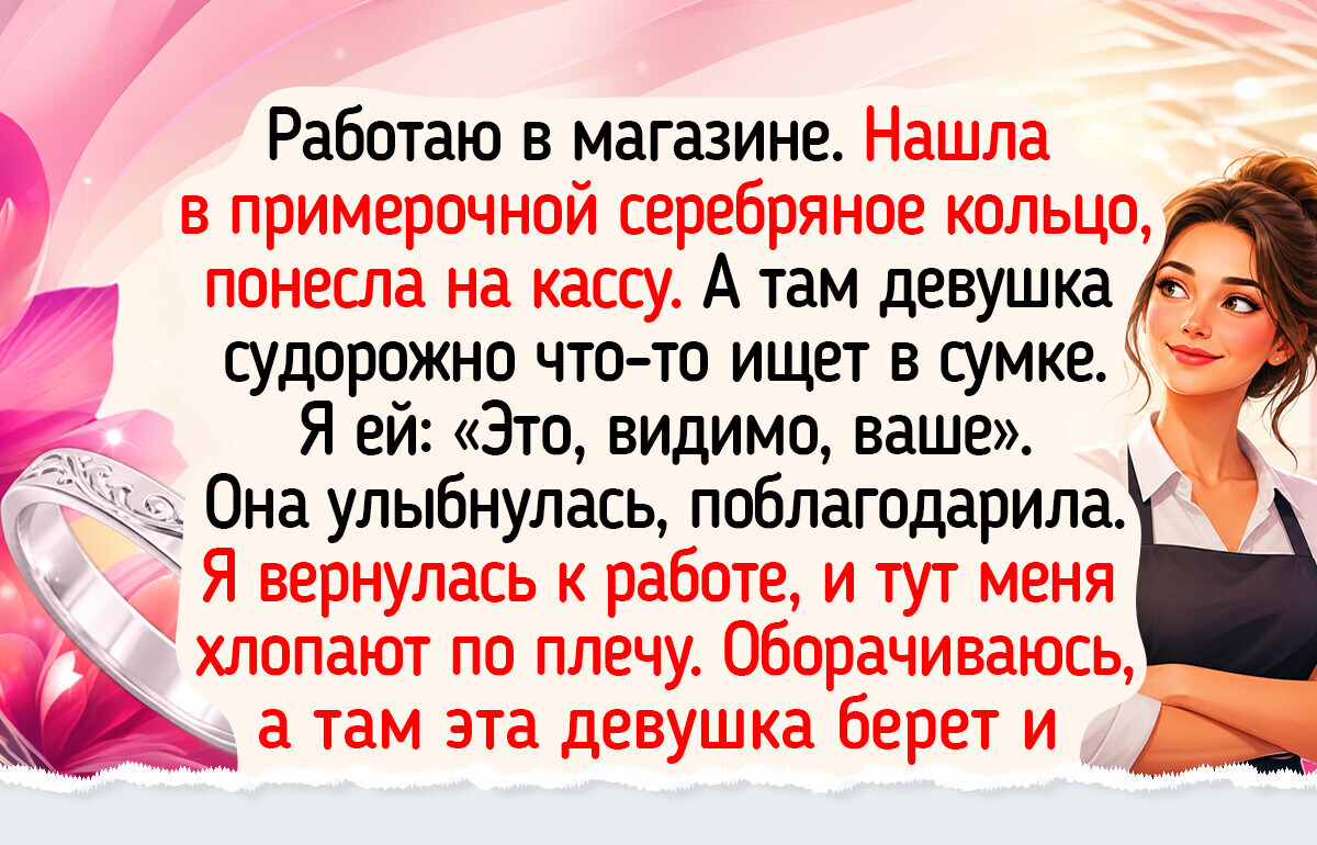 16 продавцов, чьи яркие смены пропитаны звуком колокольчика на входе и запахом новых вещей на прилавке 16 продавцов, чьи яркие смены пропитаны звуком колокольчика на входе и запахом новых вещей на прилавке