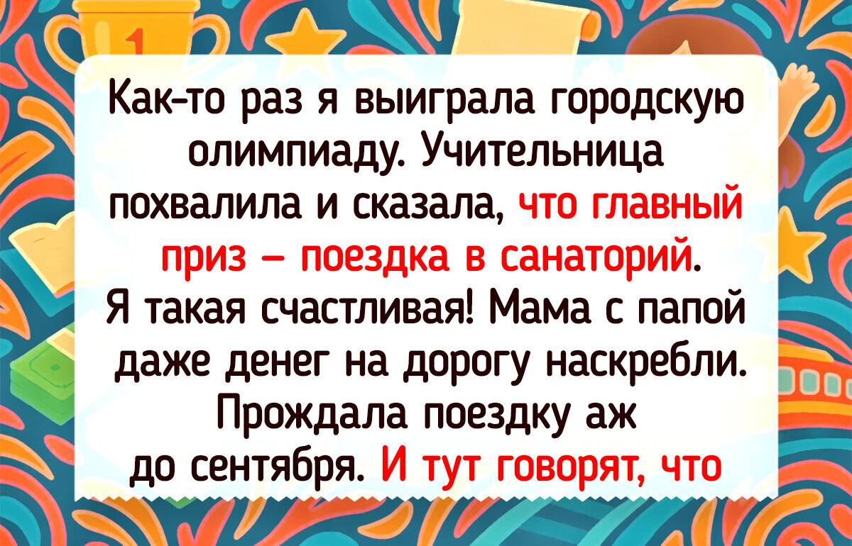 14 человек, которые порой вспоминают школьные годы и с улыбкой, и со слезами