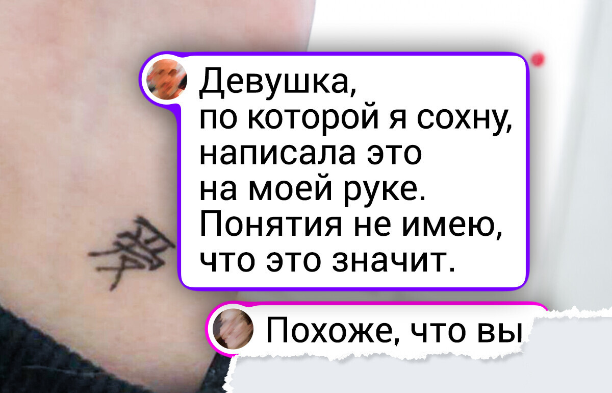 17 человек, которым есть что рассказать про свои рисунки на теле 17 человек, которым есть что рассказать про свои рисунки на теле