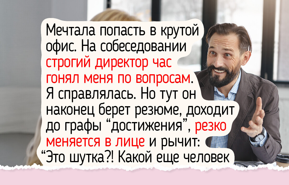 15+ историй о людях, чей путь к желаемому пропитан усердием и капелькой чудес