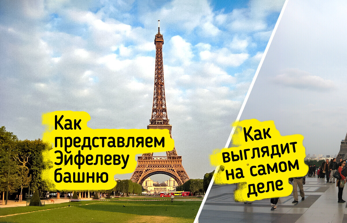 Как на самом деле выглядят популярные достопримечательности, от которых без ума туристы