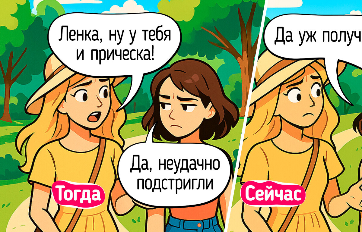 14 комиксов о том, как меняются наши привычки с возрастом 14 комиксов о том, как меняются наши привычки с возрастом
