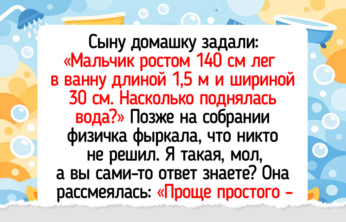 20+ уморительных историй, которые показывают, что для родителей школа начинается по второму кругу 20+ уморительных историй, которые показывают, что для родителей школа начинается по второму кругу