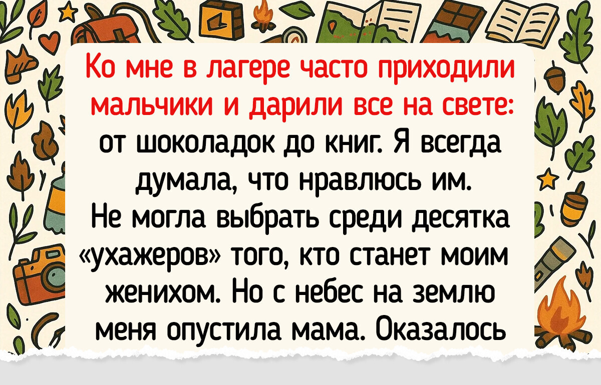 16 историй из детских лагерей, которые поймут те, кто встречал рассвет у костра под «Изгиб гитары желтой»