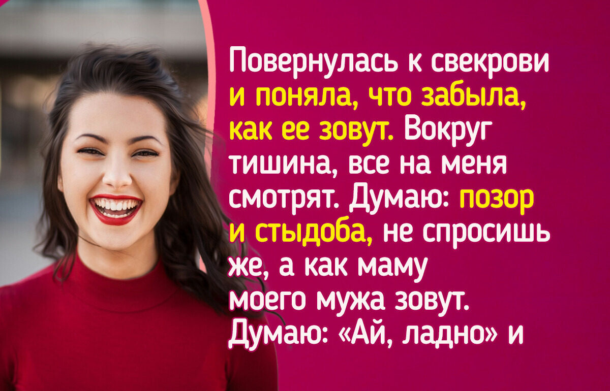 12 таких чудесных свекровей, что мама дорогая