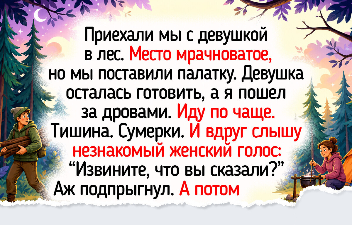 20+ историй об отдыхе на природе, пропитанных теплом костра и ароматом сосен