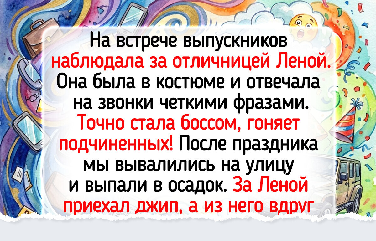 Мы узнали, как сложилась жизнь 16 бывших отличников. Спойлер: школьные пятерки тут ни при чем