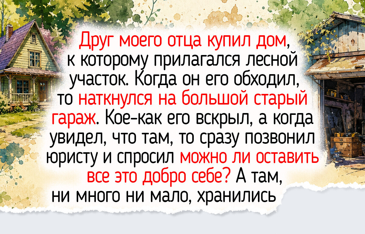 15 раз, когда люди купили старый дом, а впридачу получили бесподобную историю