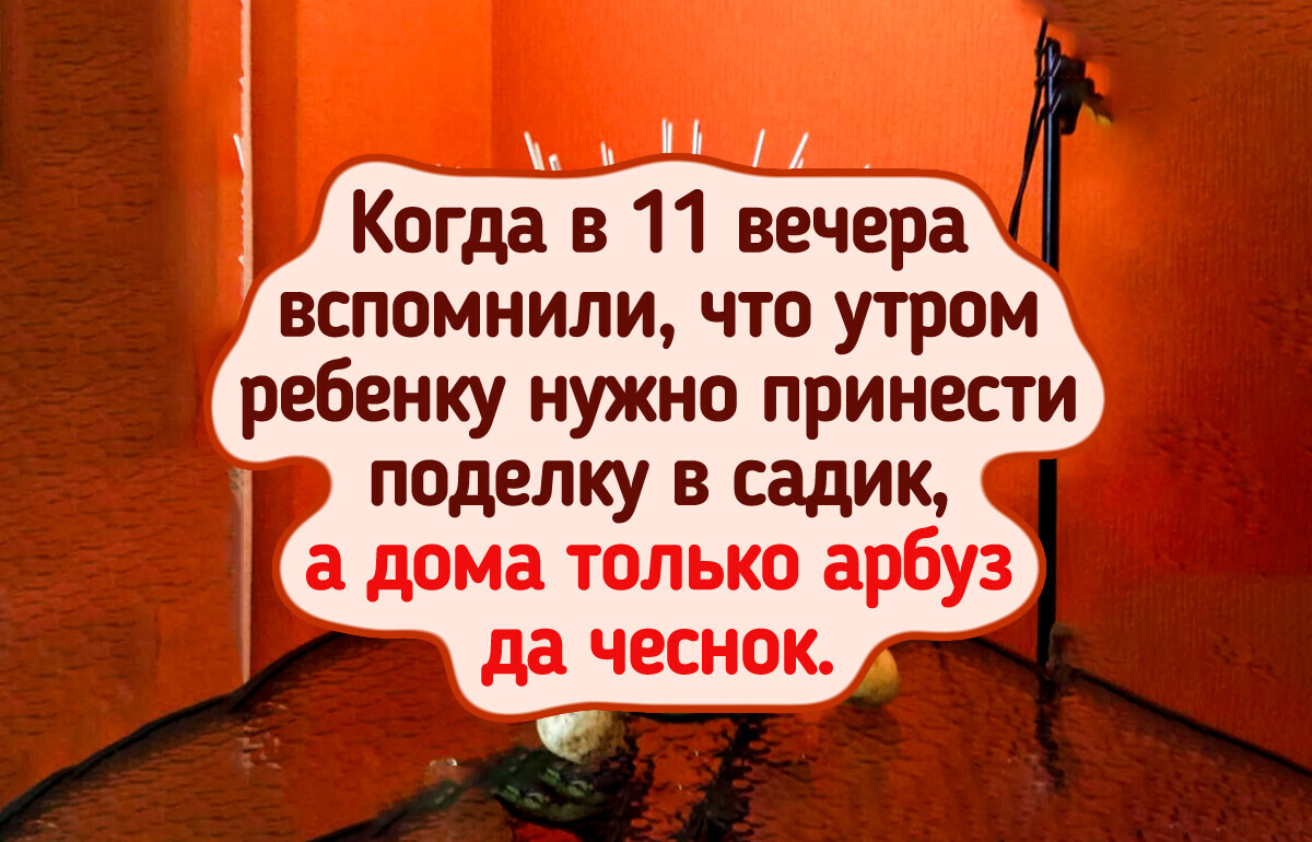 20+ забавных детских поделок, которые просто невозможно не оценить 20+ забавных детских поделок, которые просто невозможно не оценить