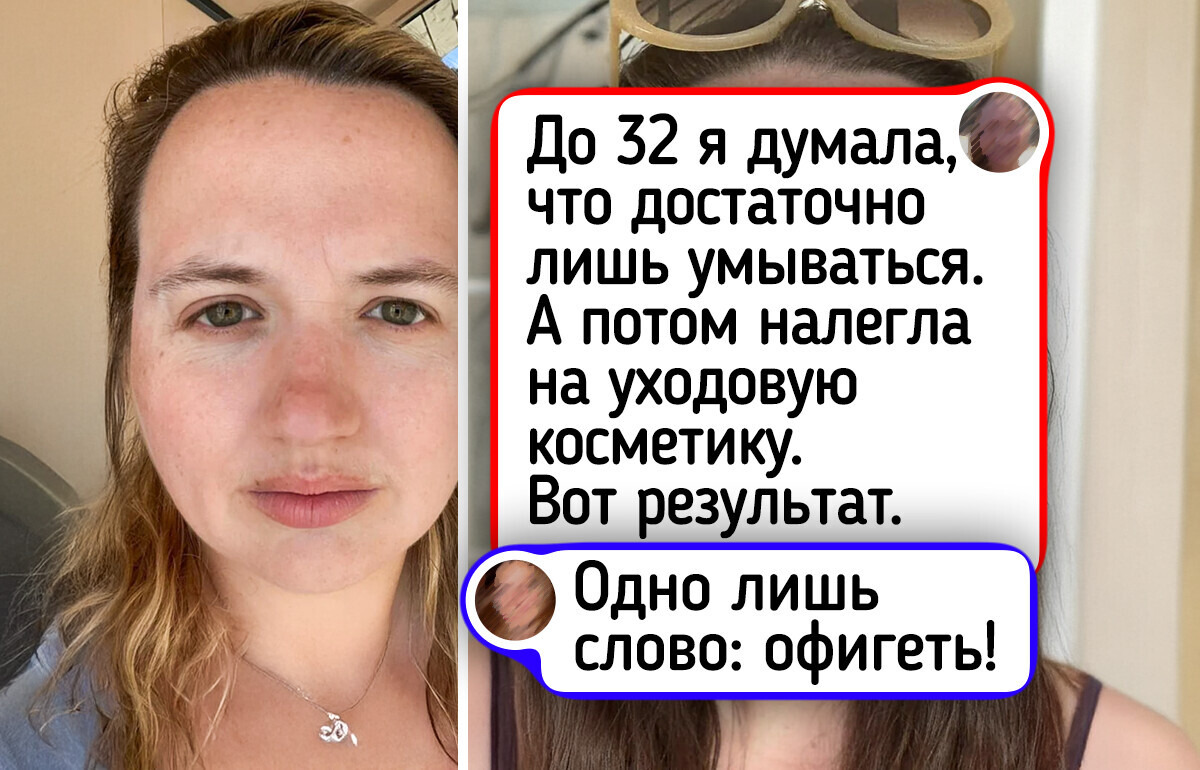 17 человек, которые начали ухаживать за кожей, и нам кроме «Вау!» нечего сказать 17 человек, которые начали ухаживать за кожей, и нам кроме «Вау!» нечего сказать