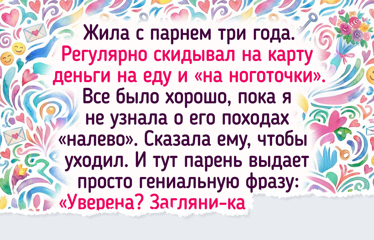 19 женщин, которые так красиво переиграли бывших, что те до сих пор кусают локти