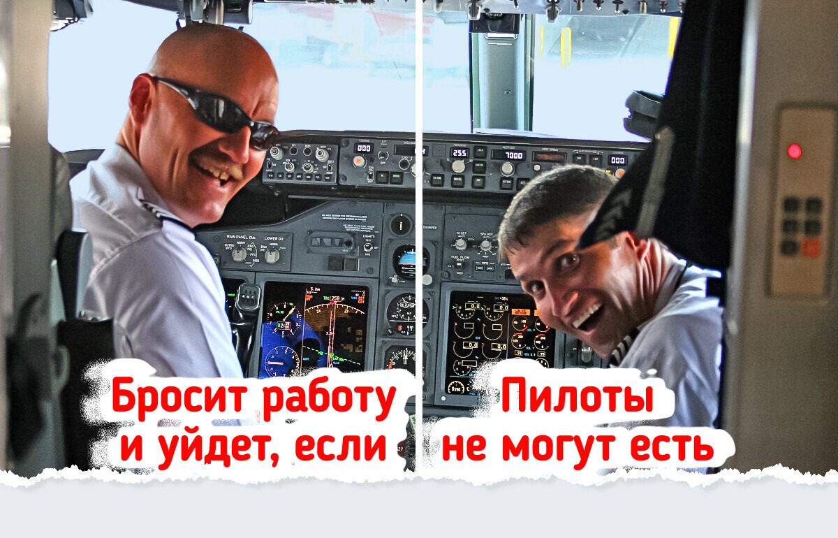 10 фактов о пилотах, из которых ясно, что они не только красавчики в форме, но профессионалы высочайшего уровня 10 фактов о пилотах, из которых ясно, что они не только красавчики в форме, но профессионалы высочайшего уровня