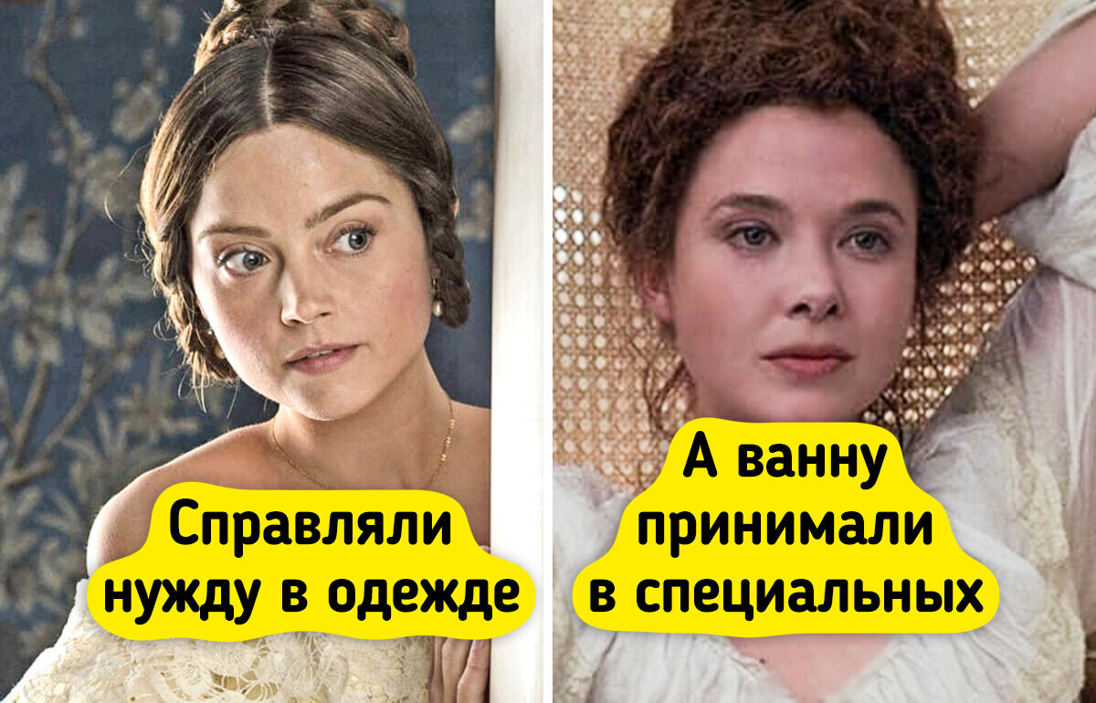6 обыденных вещей из Викторианской эпохи, от которых у нас глаза на лоб лезут