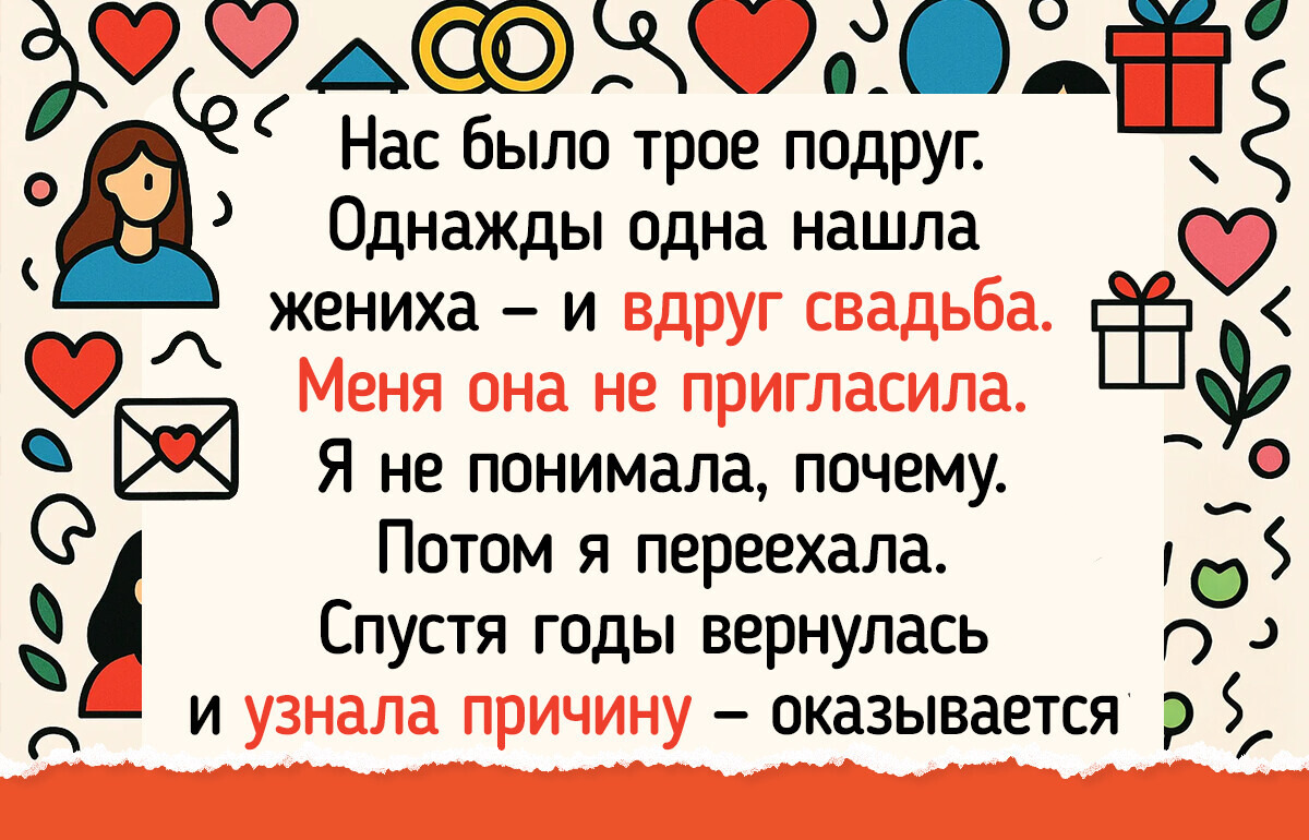 16 историй про подруг, от которых лучше было бы сбежать, чем водиться с ними 16 историй про подруг, от которых лучше было бы сбежать, чем водиться с ними
