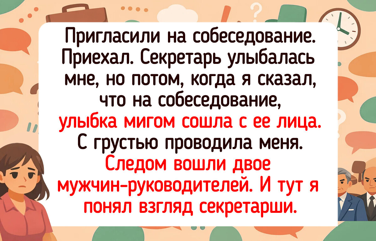 15 историй о собеседованиях, где градус юмора пробил абсолютно все потолки