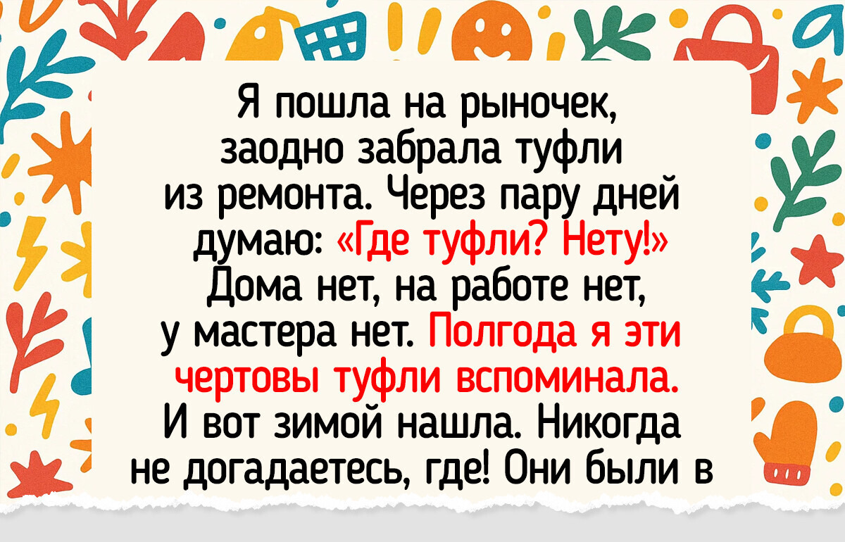 20 историй об эпичных провалах, вспоминать которые и стыдно, и смешно