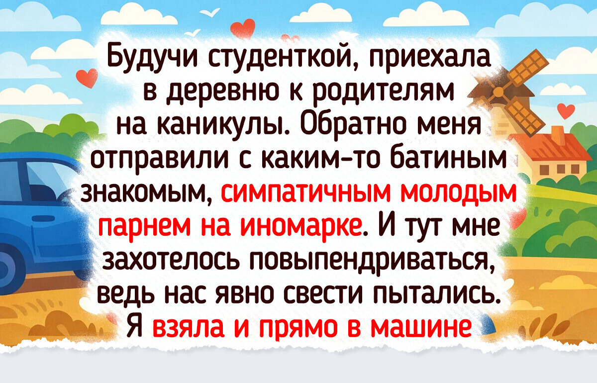 16 ярких историй о попутчиках, которые запомнились лучше, чем сама дорога