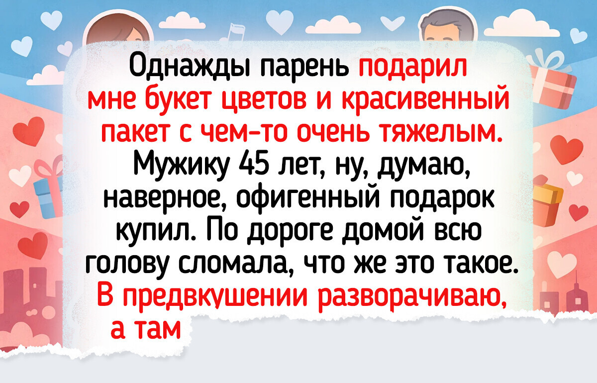 Дороже любых бриллиантов: 18 подарков, которые доказывают — вас действительно слушают