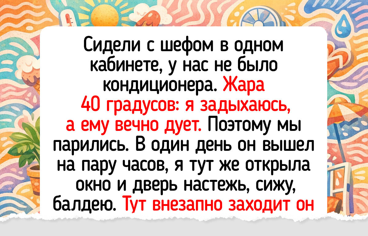 20+ начальников, работать под руководством которых — играть в «Игру в кальмара» на минималках
