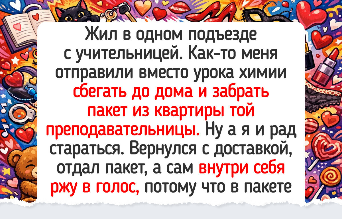 20+ историй о школьных годах, от которых на душе становится теплее