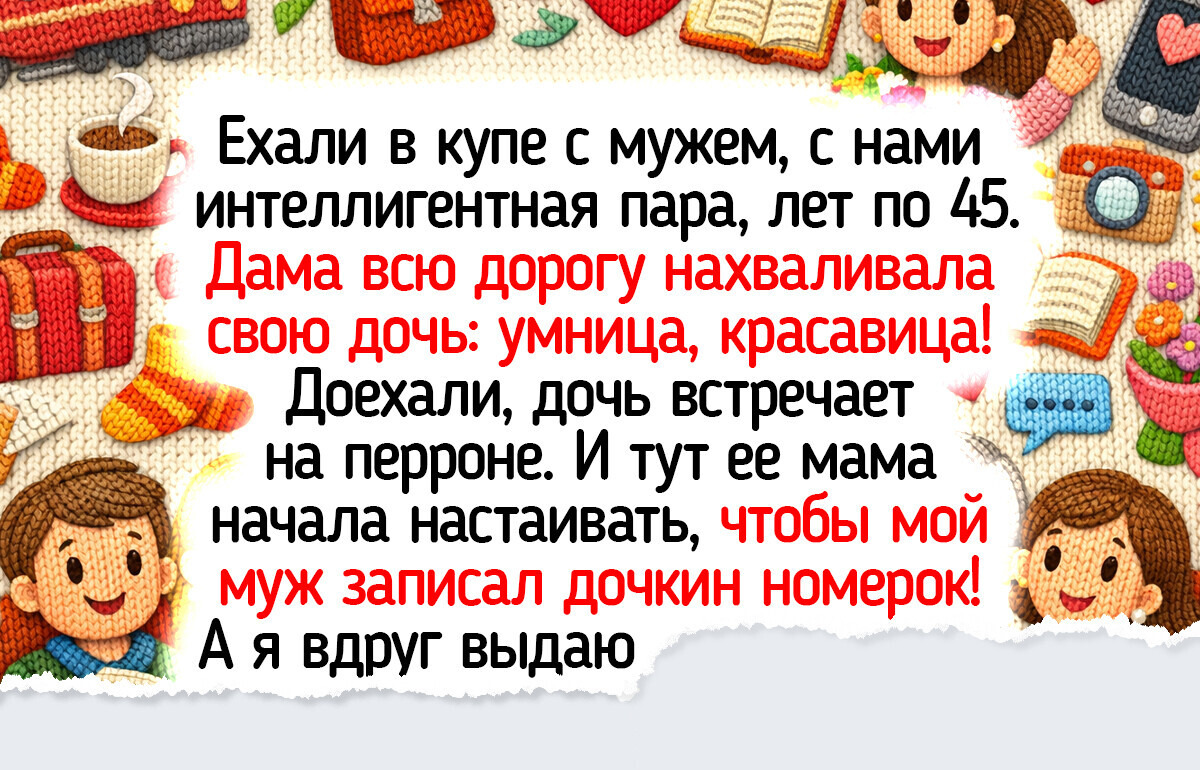 19 добрых историй о попутчиках, которые превратили обычную поездку в маленькое приключение 19 добрых историй о попутчиках, которые превратили обычную поездку в маленькое приключение