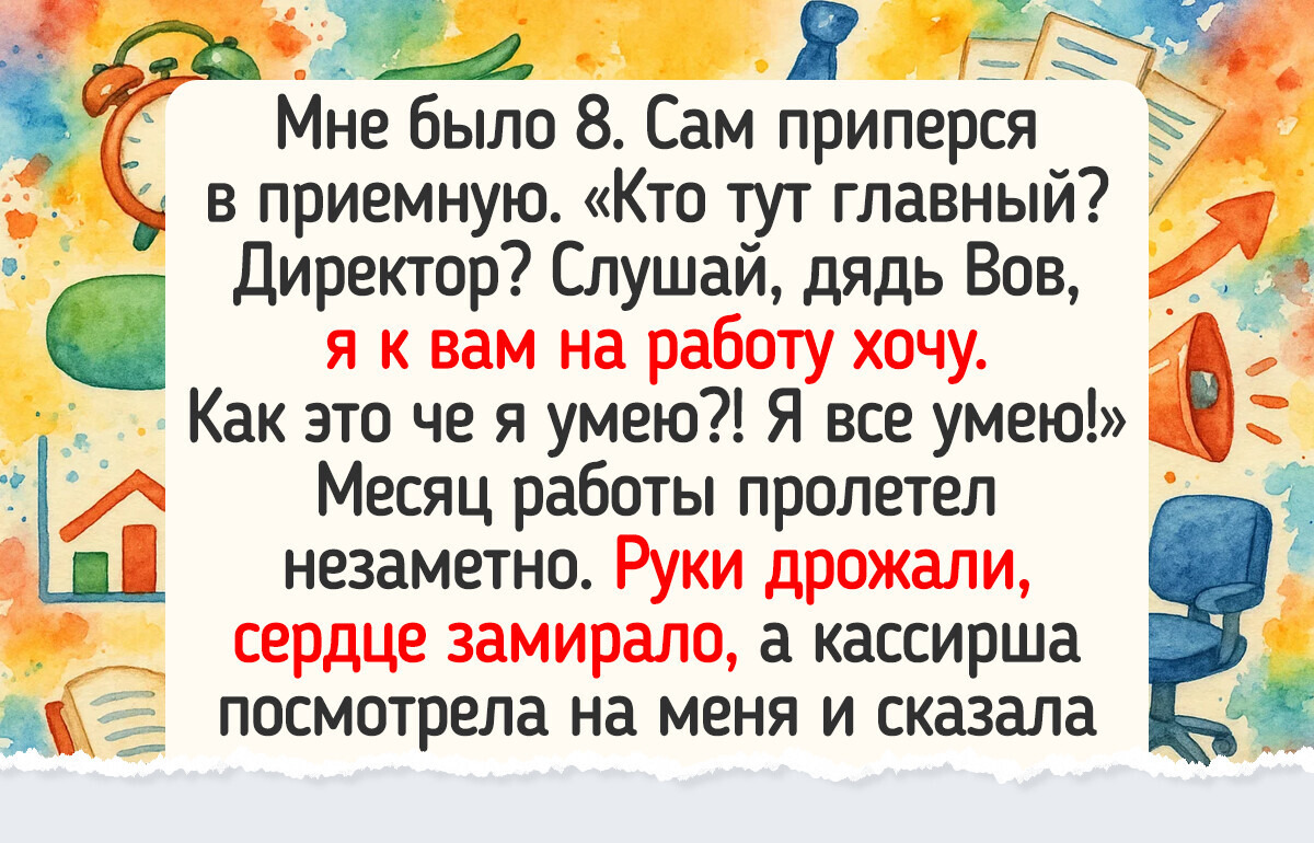 14 воспоминаний о том, как мы в детстве пытались заработать первые деньги