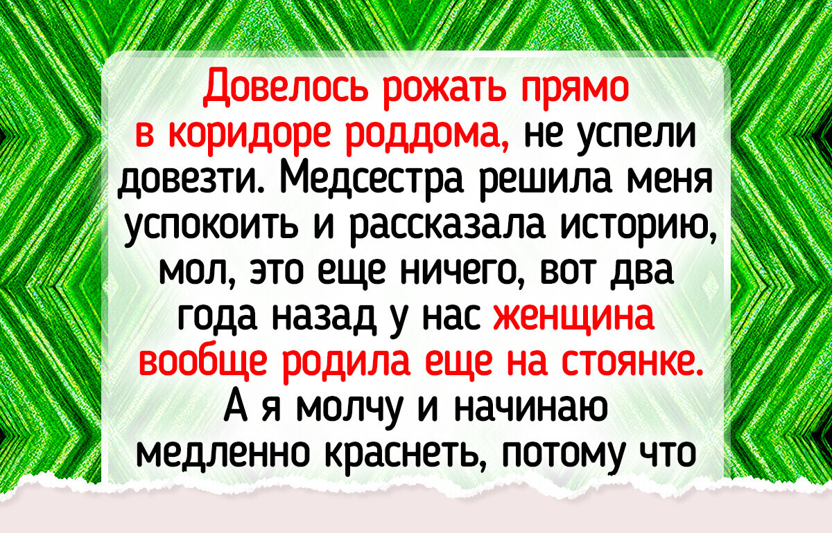 20+ человек, которые в такой ситуации однажды оказались, что даже неловко как-то