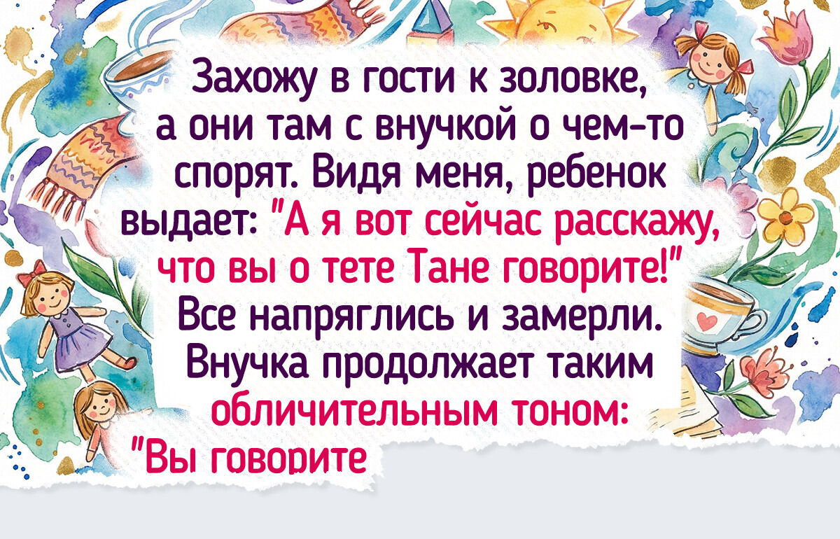 15+ историй о детской непосредственности, после которых хочется и посмеяться, и обнять свое чадо