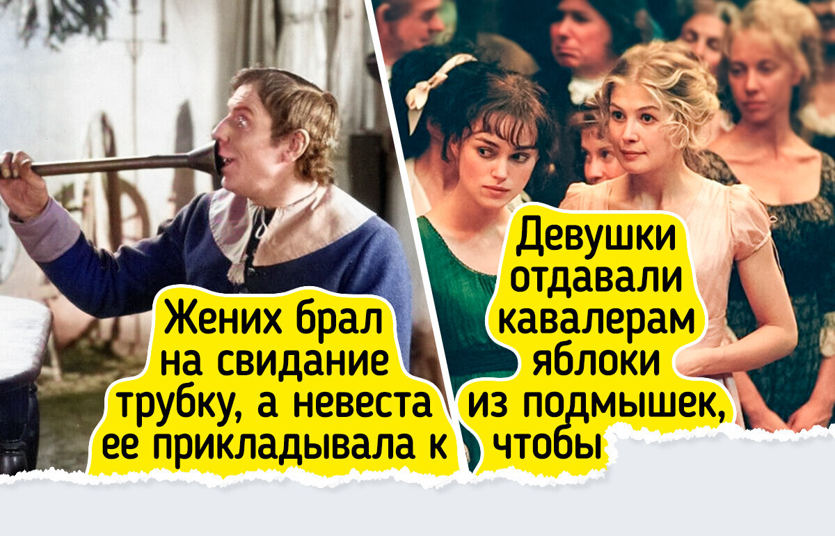 12 правил флирта из прошлого, которые сегодня просто не укладываются в голове 12 правил флирта из прошлого, которые сегодня просто не укладываются в голове