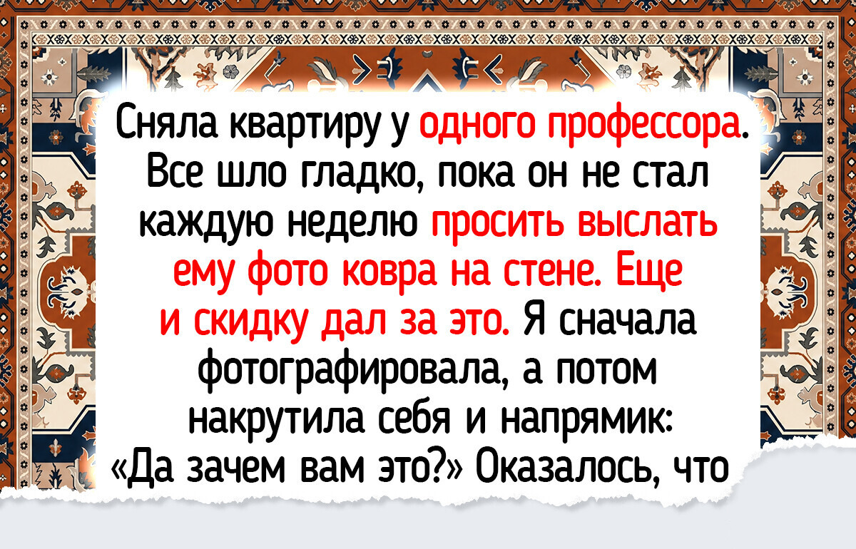 17 историй и фото про съемные квартиры, в которых простой поворот ключа открывал дверь в ситком
